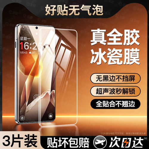 哇牛适用一加13钢化膜12ace3一加ace2pro一加11手机ace5oppo10pro9全胶1+8陶瓷ace3v2v防窥r保护曲面水凝贴uv