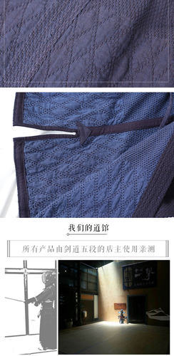 二重二剑衣～剑道师范级道服/剑道上衣/剑道服【光影堂】