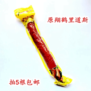 鹤岗翔鹤里道斯烤肠 翔鹤天承烤肠 精肉 东北香肠特产 拍5根包邮