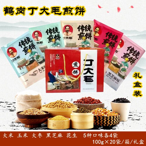 特产礼盒鹤岗煎饼丁大毛送人煎饼