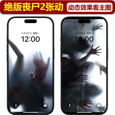 绝版2张丧尸抓屏幕 生化危机苹果手机动态锁屏壁纸 安卓动态Mp4