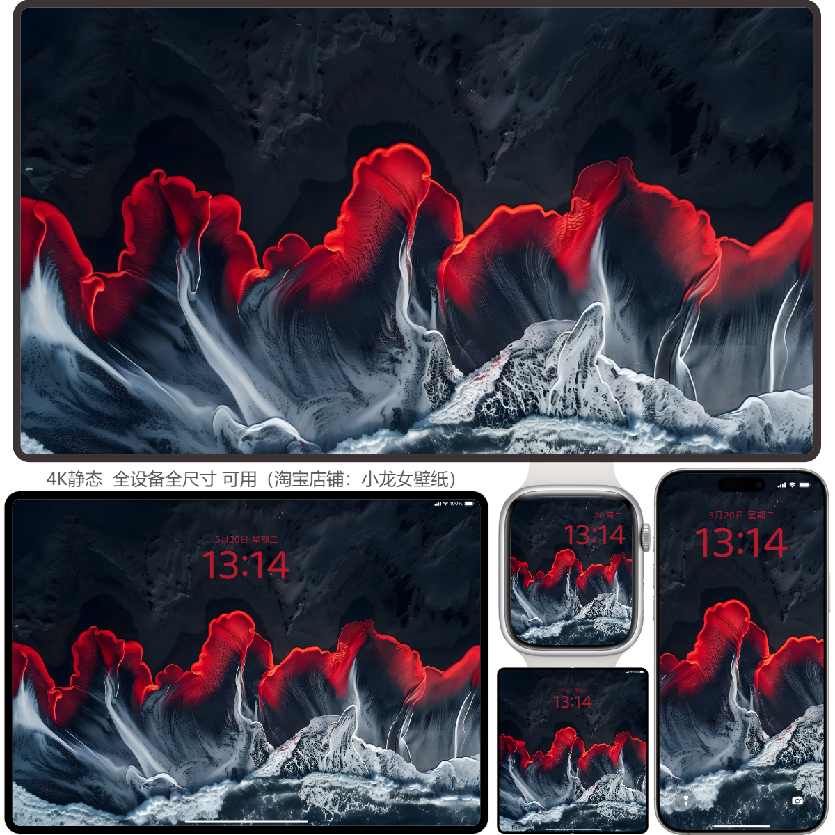 黑红海浪波澜壮阔 超现实氛围壁纸(电脑手机平板ipad)4K高清图片