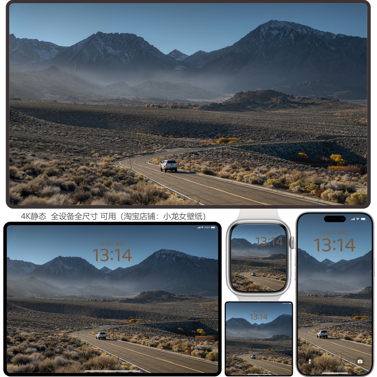 旷野行旅 荒漠交织的自然背景(电脑手机平板ipad壁纸)4K高清图片