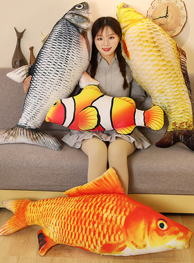 仿真鲫鱼鲤鱼小丑鱼毛绒玩具睡觉长抱枕沙发靠垫个性学生枕头可爱