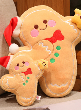 可爱卡通圣诞姜饼人公仔抱枕玩偶毛绒玩具送儿童女朋友圣诞节礼物