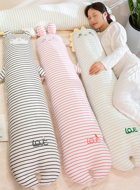 日系婴儿棉条纹动物长抱枕女生睡觉侧睡夹腿神器宿舍床上靠枕抱睡
