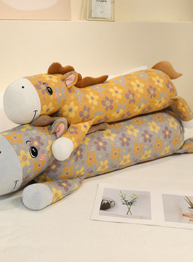 可爱卡三层纱花布马长条枕女生床上睡觉夹腿玩偶毛绒玩具侧睡公仔