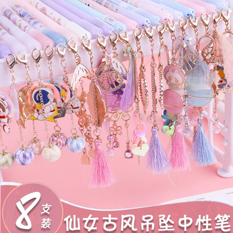 慕乐少女心吊坠中性笔闺蜜笔古风笔仙气网红高颜值公主挂件签字笔