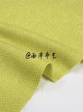 进口细腻微光泽黄色杏色亮丝编织小香风羊毛粗纺时装布料大衣外套