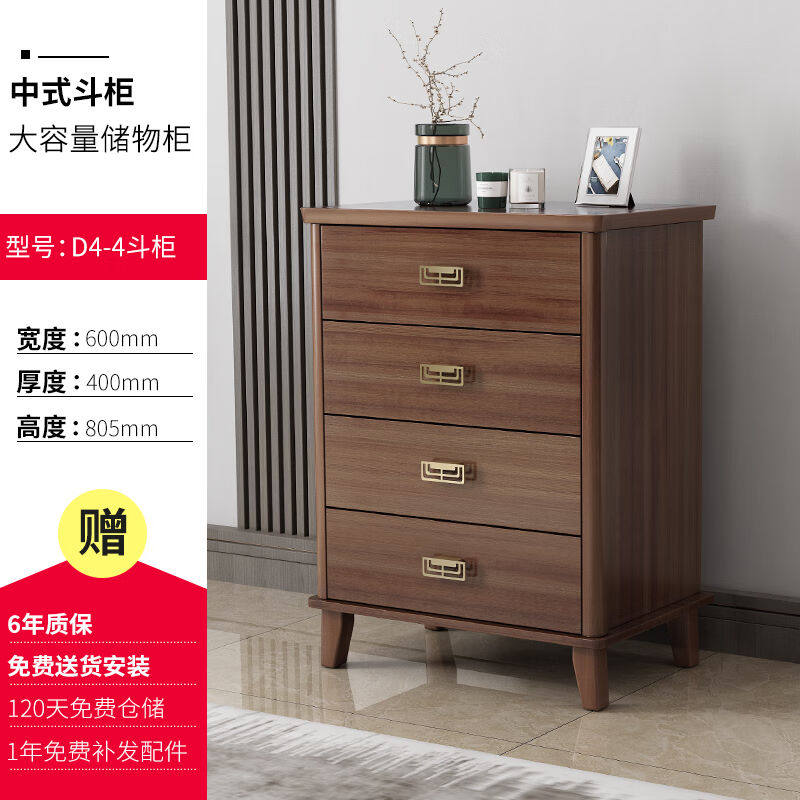 慕澜（MULAN）新中式斗柜四斗五斗橱简约客厅家用抽屉式六斗储物使用感如何?