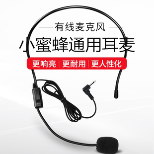 麦克风爱课耳麦导游教学小蜜蜂耳麦话筒通用 教学扩音器耳麦头戴式