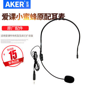 AKER爱课扩音器耳麦头戴式