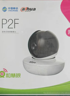 无线网络高清云台摄像头