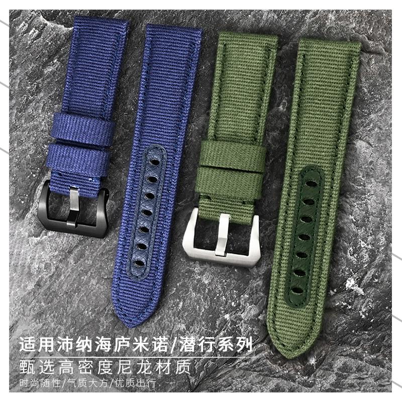 天婕原装尼龙帆布表带适配沛纳海