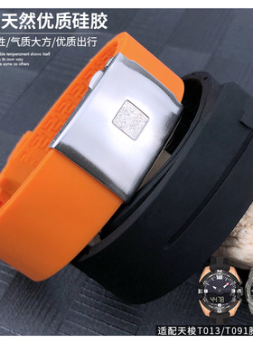 橡胶硅胶手表带适用天梭1853腾智T-TOUCH T091 T013系列表链21mm