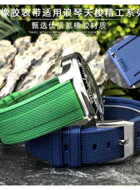 尼龙帆布纹氟橡胶快拆表带适配万国欧米茄海马天梭劳力士汉密尔顿