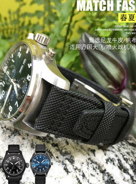 适用万国葡萄牙7七大飞行员计时小王子喷火战机真皮尼龙表带 21mm