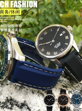 橡胶硅胶防水手表带适用天梭1853力洛克 T044豪雅竞潜接口19 21mm