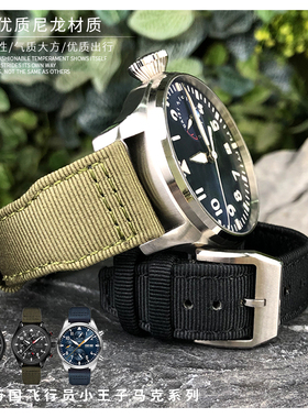 尼龙帆布表带适用万国飞行员小王子马克18喷火战机葡萄牙20 21mm