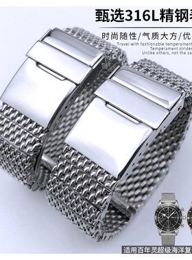 316L米兰精钢表带适用百年灵复仇者超级海洋黑鸟航空计时表链22mm