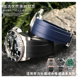 钢头粒橡胶表带适用劳力士潜航者黑水鬼绿水鬼迪通拿游艇名仕日志