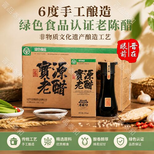 水塔山西的老陈醋无添加