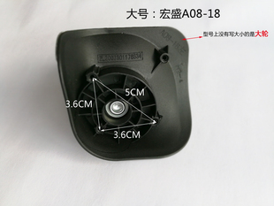 宏盛A08-18轮子行李包旅行箱万向轮箱包维修脚轮拉杆箱配件万向轮