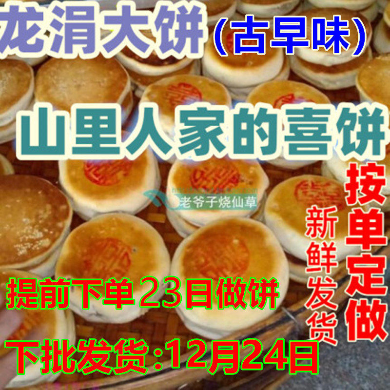 定做龙涓大饼中秋月饼安溪结婚喜饼素饼特产专业10个礼盒装包邮
