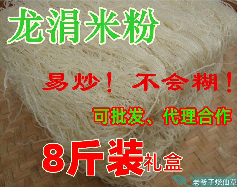 安溪龙涓米粉特产粉丝中条煮不糊pk湖头过桥米线5斤8斤礼盒装包邮