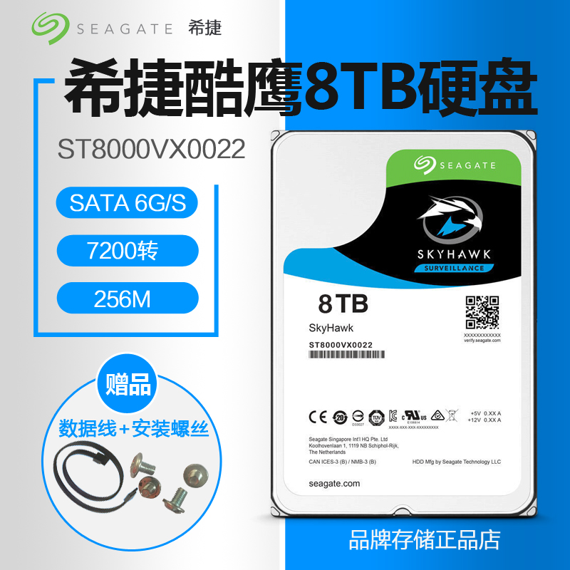 Seagate/Ï£½ÝST8000VX0022 ¿áÓ¥8TB 3.5´ç¼à¿Ø¼¶»úеӲÅĮ̀ʽ»ú