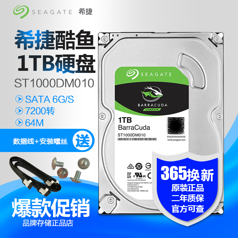 ?Seagate/Ï£½Ý ST1000DM010 1TB ¿áÓã 1T ̨ʽ»ú»úеӲÅÌ 7200