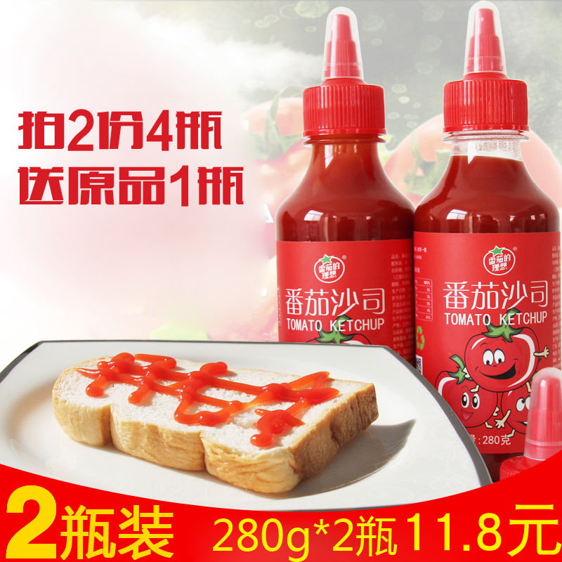 番茄的理想番茄沙司小包挤压瓶装手抓饼酱番茄酱新疆280g*2瓶