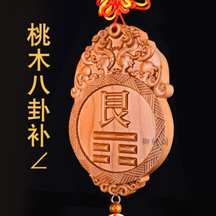 桃木补角牌挂件房屋缺角铜葫芦五帝钱八卦牌西北角乾卦震坎兑八卦