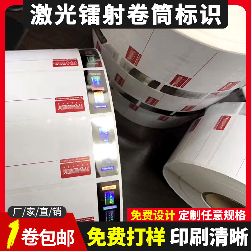 卷筒烫银标签定做定制