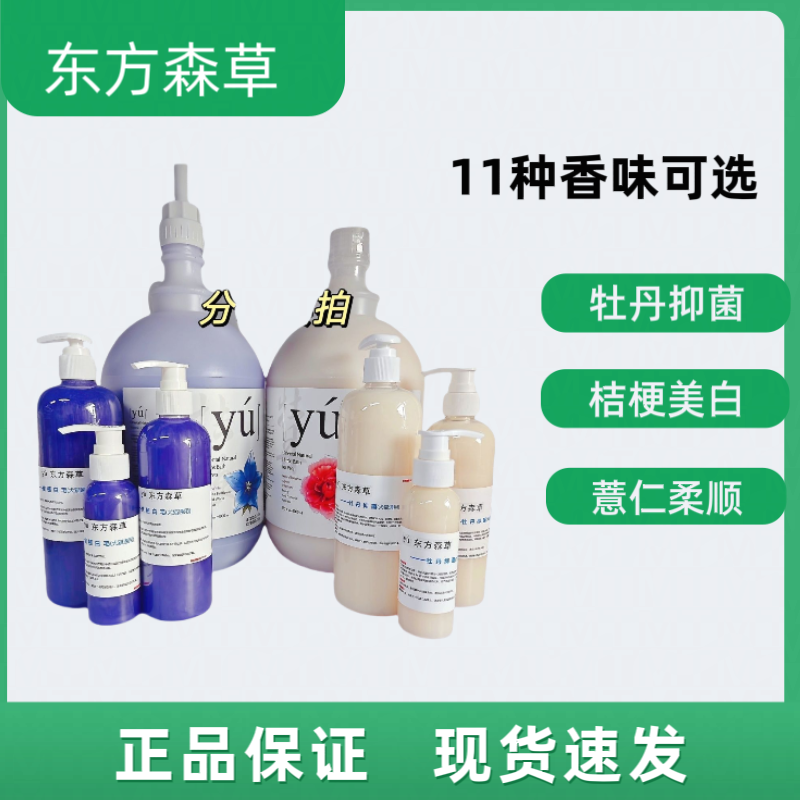 东方宠物洗澡沐浴露留香猫狗香波