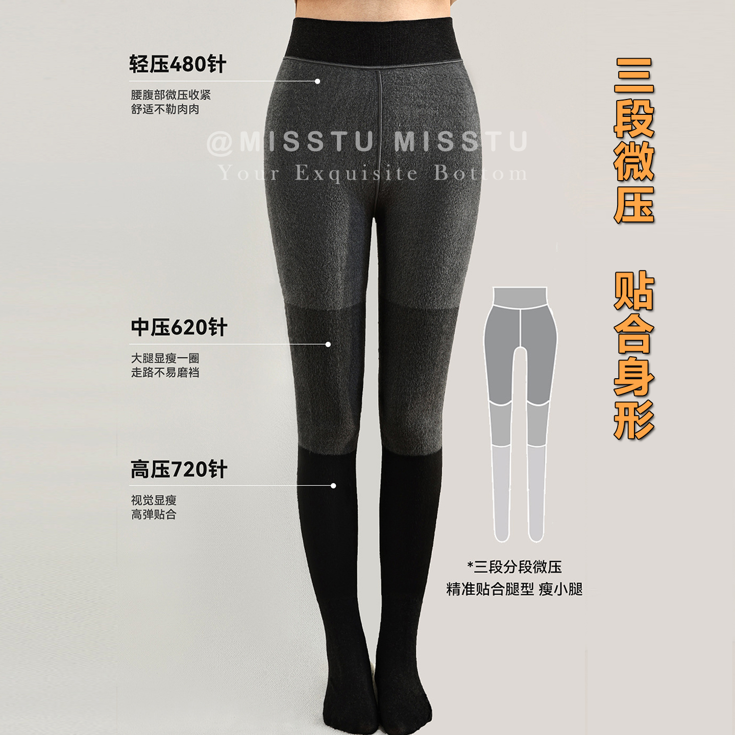 三段微压显瘦金棉保暖一线裆裤袜