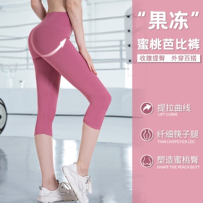 瑜伽裤速干紧身高腰薄款七分裤