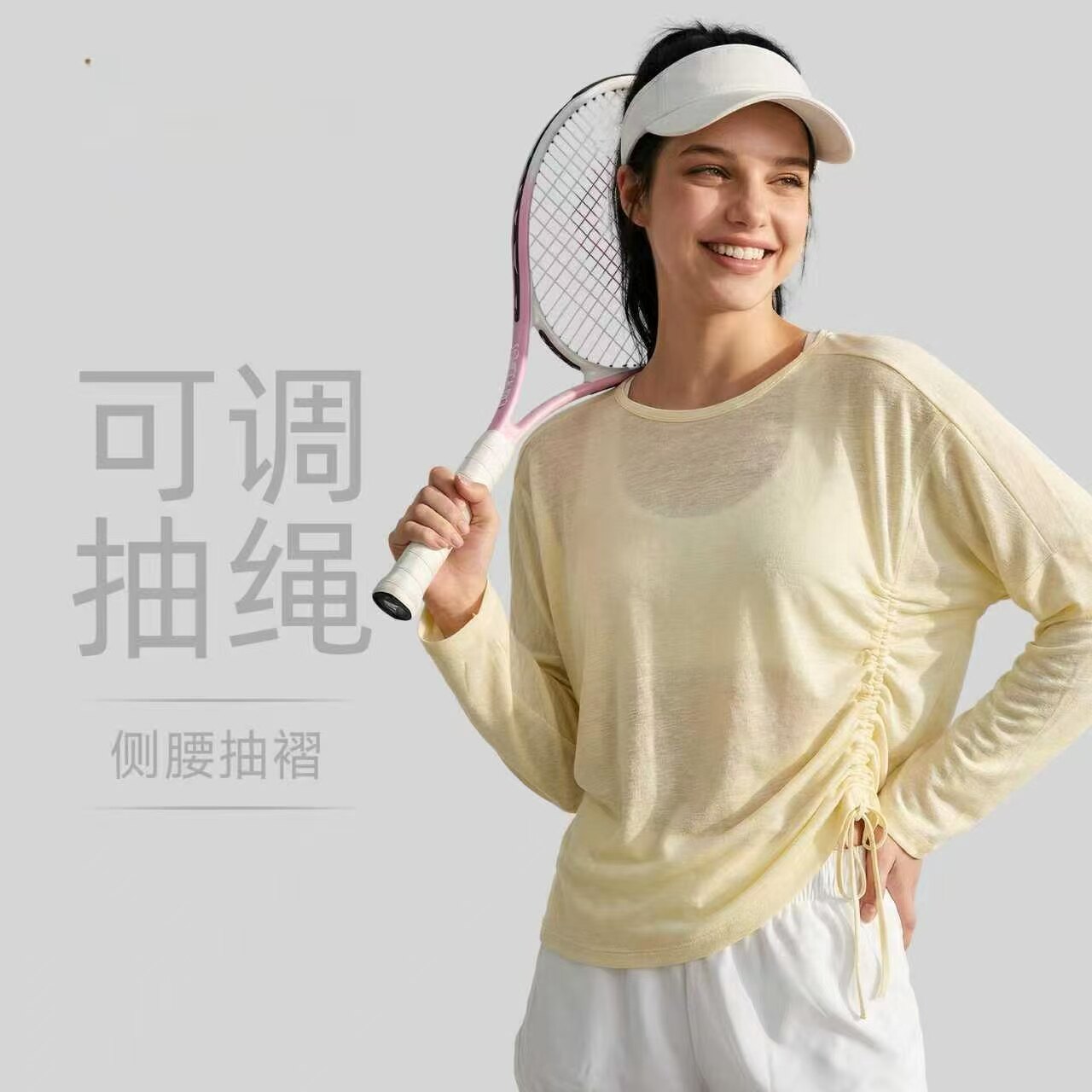 轻薄防晒长袖抽绳显瘦瑜伽T恤