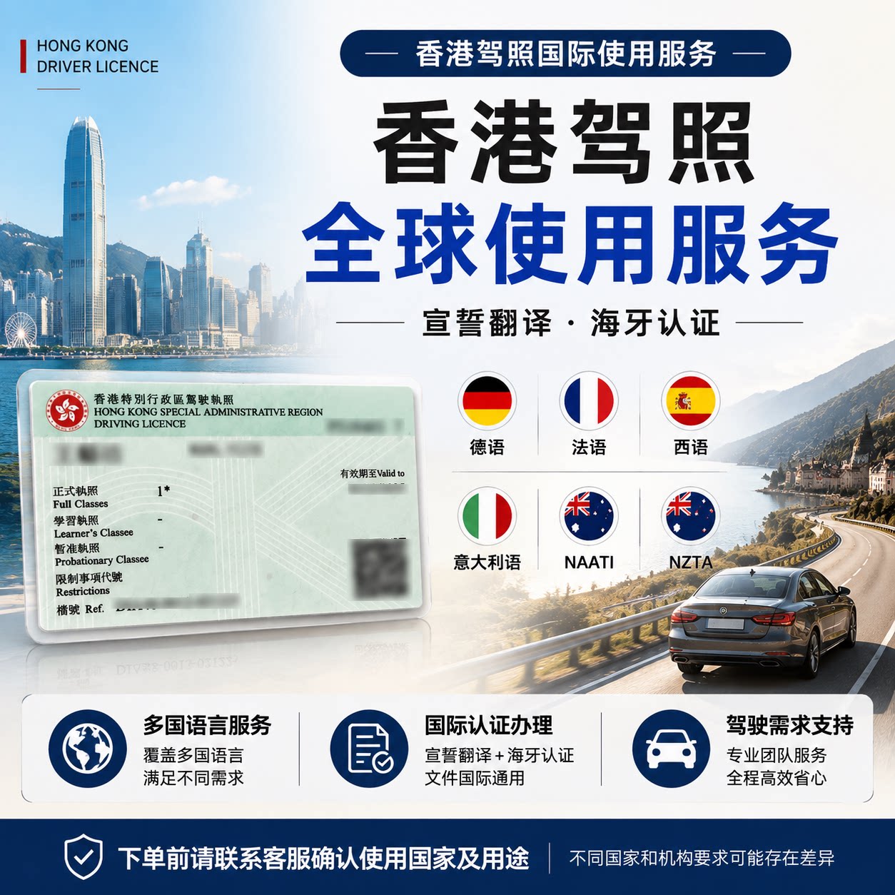 香港驾照换德语宣誓翻译意大利西班牙租车驾驶证翻译件海牙认证图片
