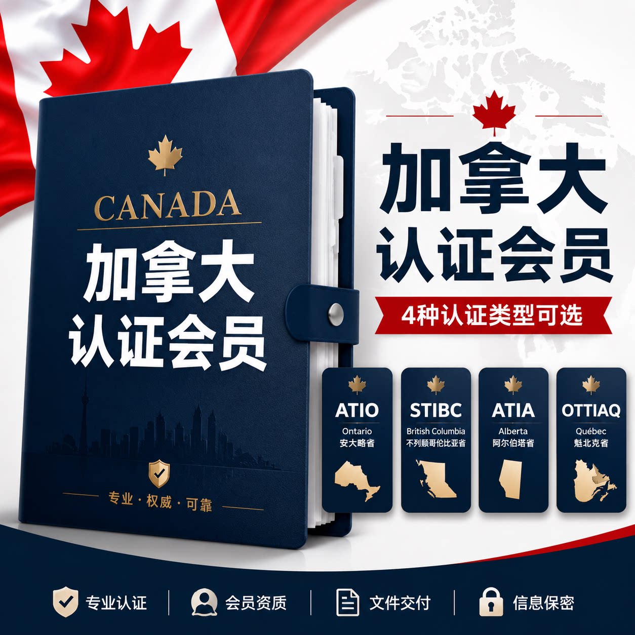 加拿大翻译认证件学历学位成绩单结婚证文件委托书营业执照翻译件图片