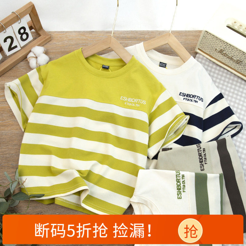 【5折专区】男童短袖T恤2025夏季帅气撞色条纹上衣儿童装休闲圆领,童装/婴儿装/亲子装,T恤,淘宝优惠券,粉丝福利购,淘宝优惠卷