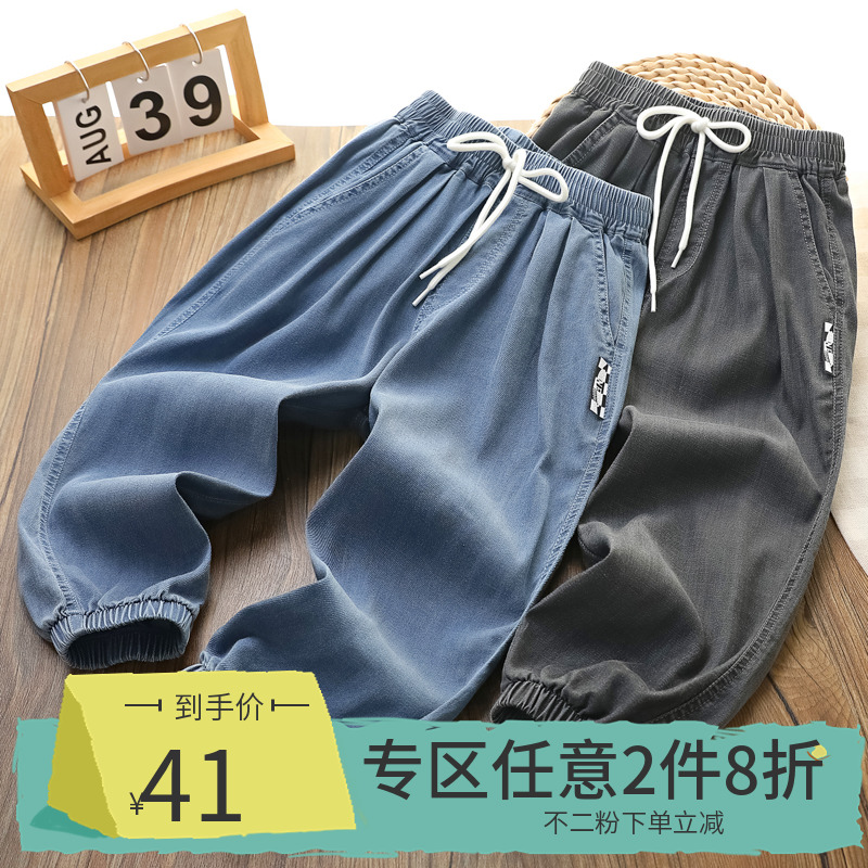 男童夏季超薄长裤牛仔裤