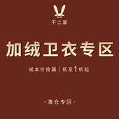 儿童衣服一体绒保暖长袖 男童加绒卫衣秋冬款 加厚绒衫 5折专区