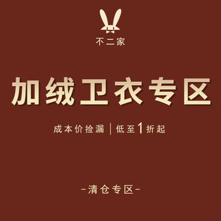 【5折专区】男童加绒卫衣秋冬款儿童衣服一体绒保暖长袖加厚绒衫