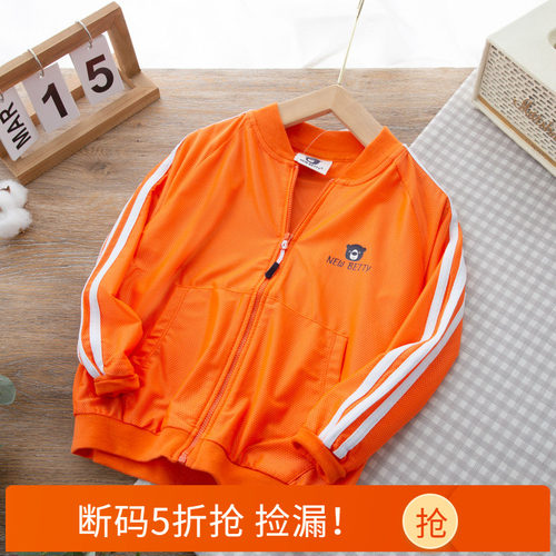 【5折专区】儿童防晒衣夏款轻薄衣服中童男孩休闲连帽防晒服