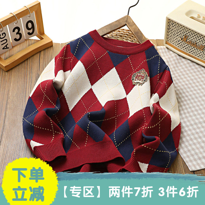 【2件7折 3件6折】男童全棉毛衣秋冬儿童内搭菱格针织上衣线衫,童装/婴儿装/亲子装,毛衣/针织衫,淘宝优惠券,粉丝福利购,淘宝优惠卷