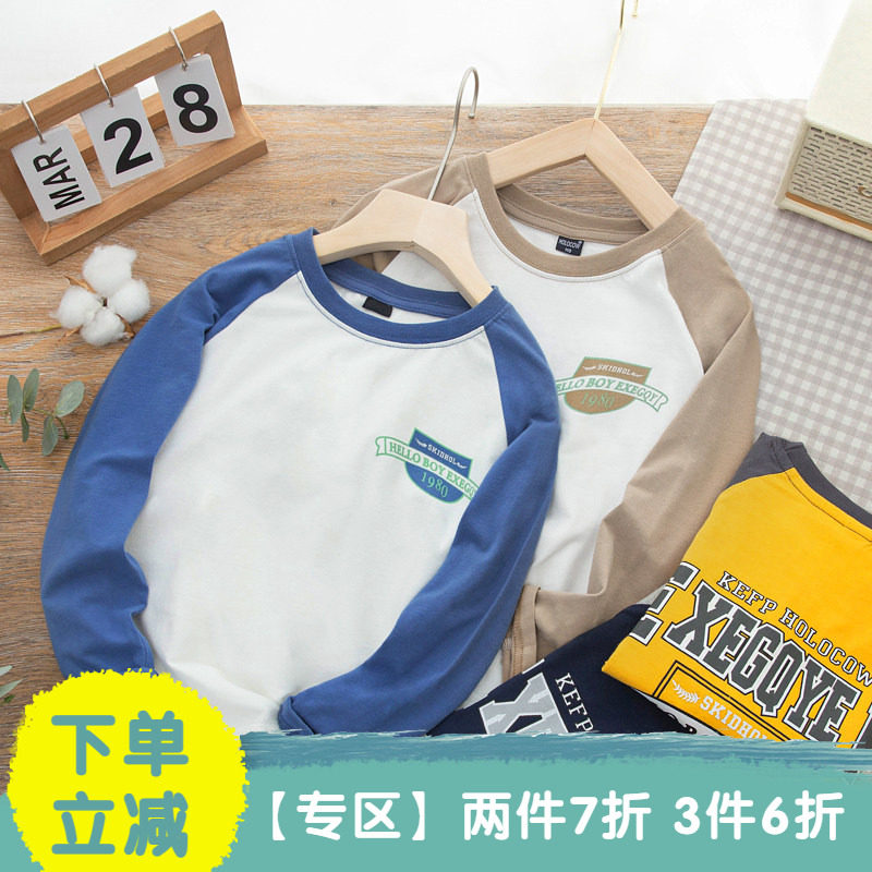 【2件7折 3件6折】男童拼接圆领长袖T恤春秋棉质上衣儿童装打底衫,童装/婴儿装/亲子装,T恤,淘宝优惠券,粉丝福利购,淘宝优惠卷