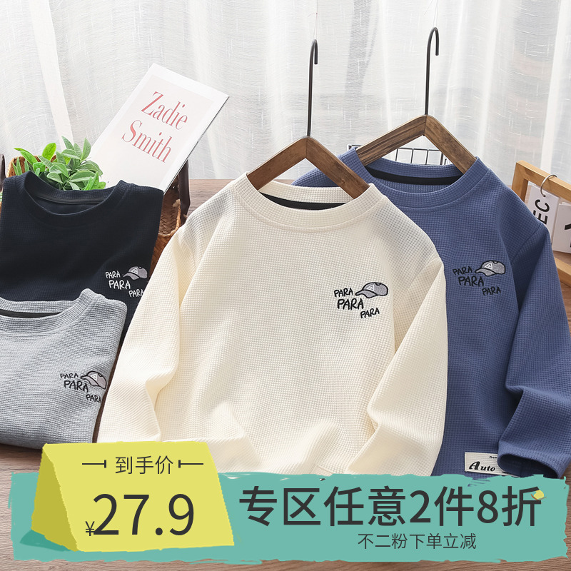 男童春秋休闲华夫格卫衣