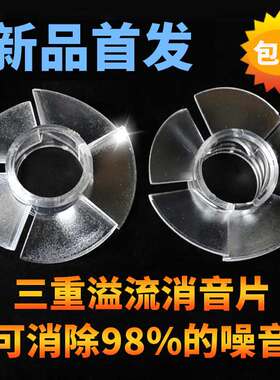 三重溢流消音器静音器