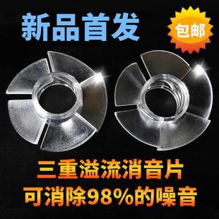 三重溢流消音器 三重溢流静音器 鱼缸配件消音片螺旋式下水器包邮